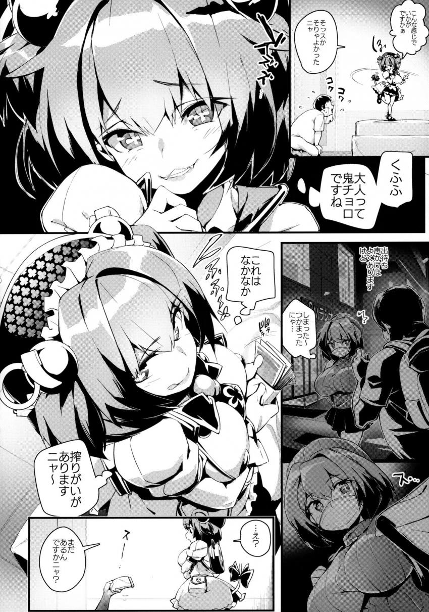 大人を舐めてる天才爆乳メスガキアイドルを絶倫大人チンポでわからせるッ！いくら射精してもバキバキな鬼勃起チンポでぱいにゃんの処女マンコにおじさんザーメン生中出し！ <> 003