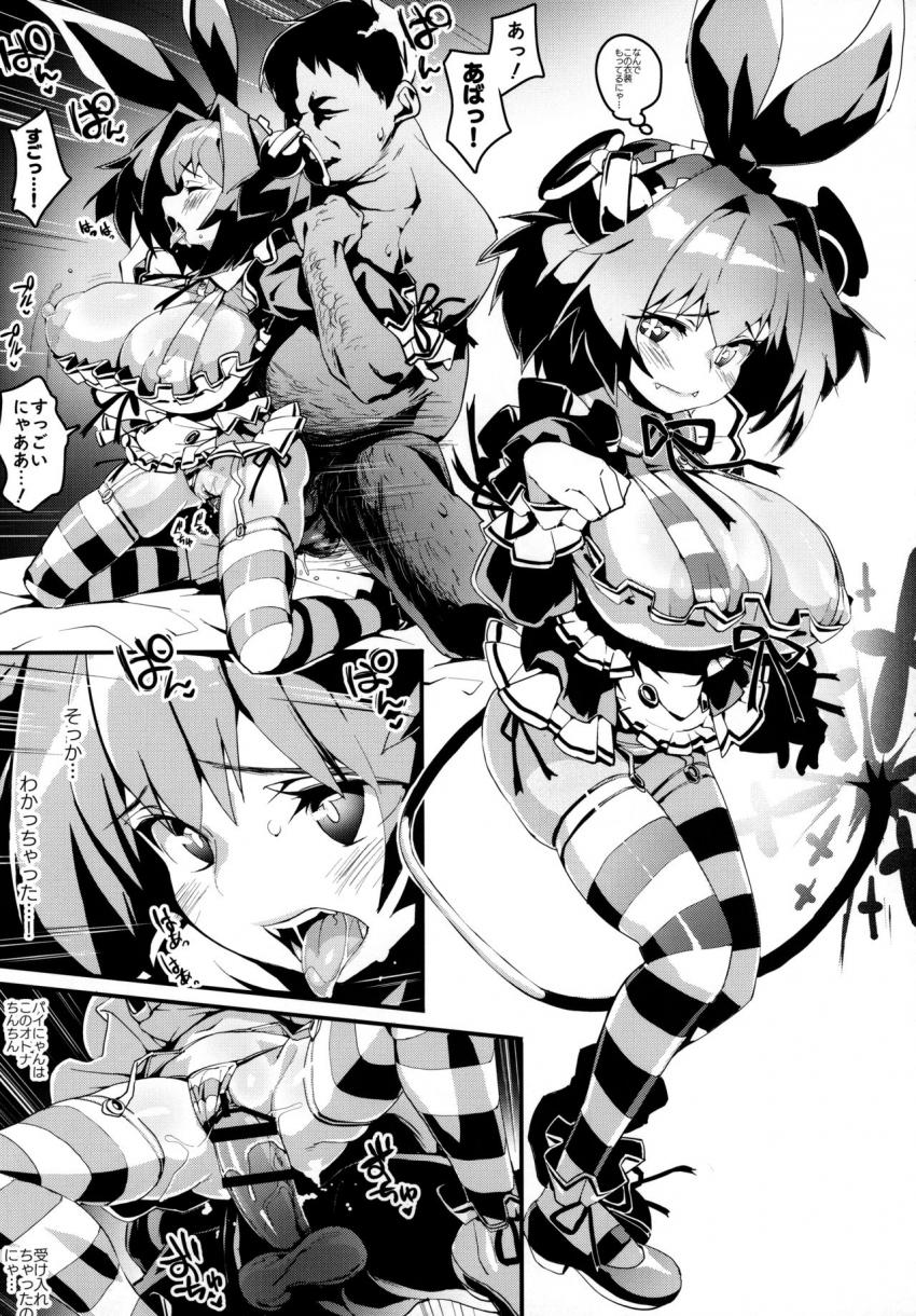 大人を舐めてる天才爆乳メスガキアイドルを絶倫大人チンポでわからせるッ！いくら射精してもバキバキな鬼勃起チンポでぱいにゃんの処女マンコにおじさんザーメン生中出し！ <> 024