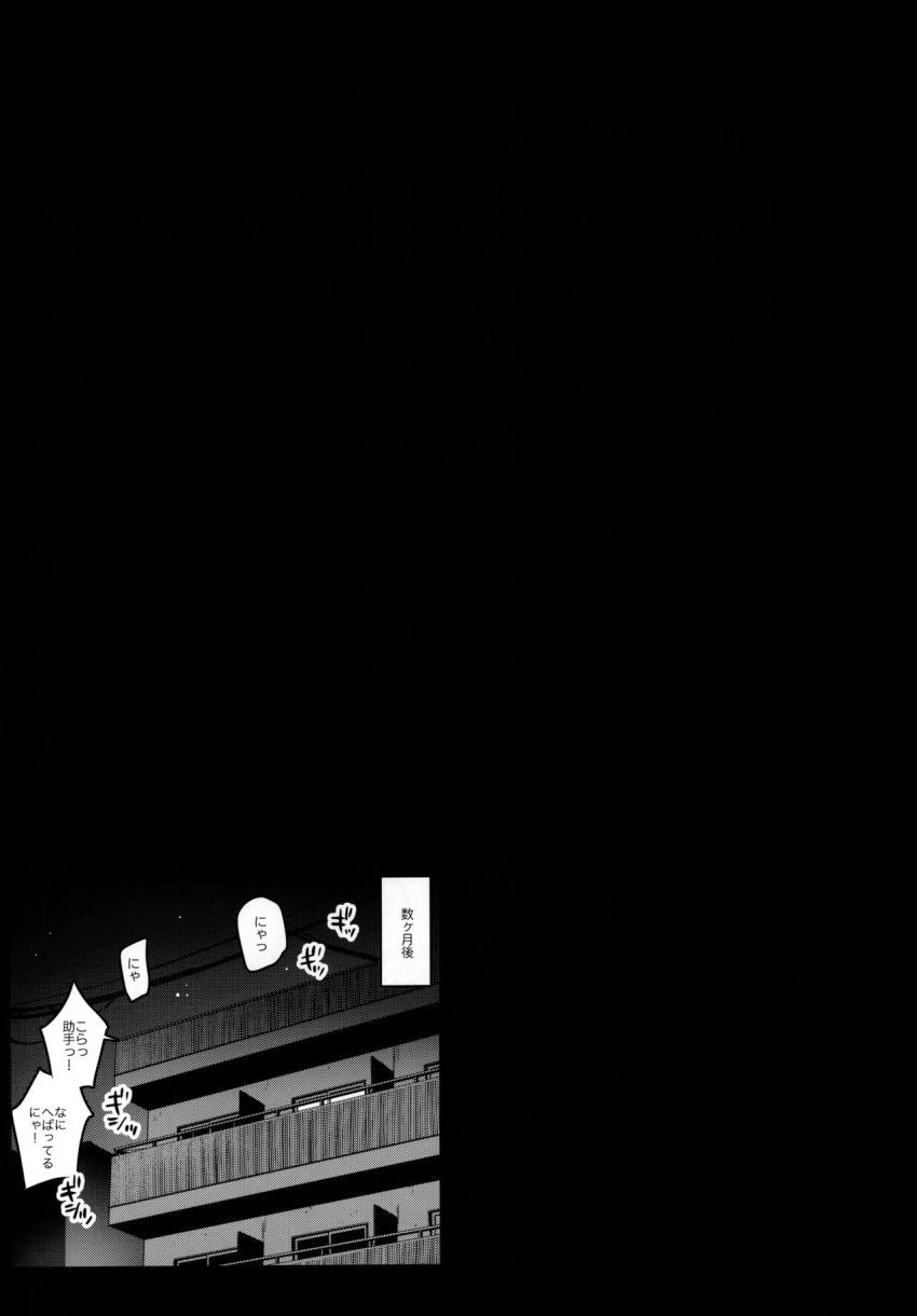 大人を舐めてる天才爆乳メスガキアイドルを絶倫大人チンポでわからせるッ！いくら射精してもバキバキな鬼勃起チンポでぱいにゃんの処女マンコにおじさんザーメン生中出し！ <> 028