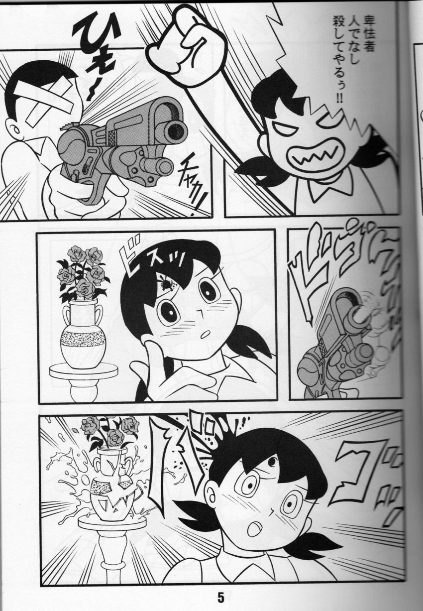 しずかちゃんを殺してしまったのび太はBJメスで助けるついでに脳ミソいじって性奴隷に！しずかちゃんがママとふたなりレズセックス！二本立て <> 004
