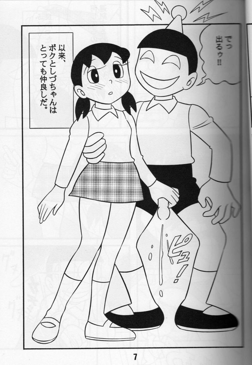 しずかちゃんを殺してしまったのび太はBJメスで助けるついでに脳ミソいじって性奴隷に！しずかちゃんがママとふたなりレズセックス！二本立て <> 006