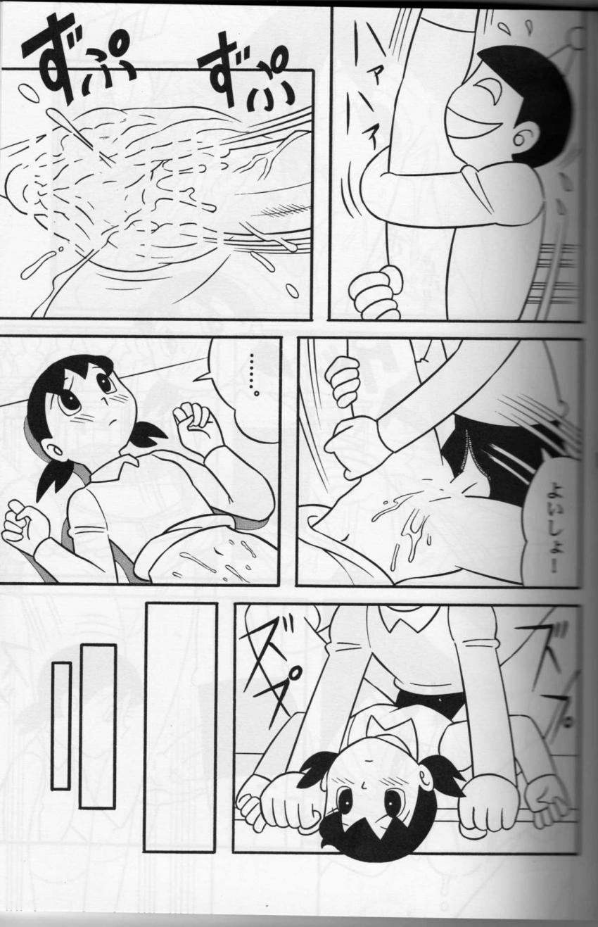 しずかちゃんを殺してしまったのび太はBJメスで助けるついでに脳ミソいじって性奴隷に！しずかちゃんがママとふたなりレズセックス！二本立て <> 012