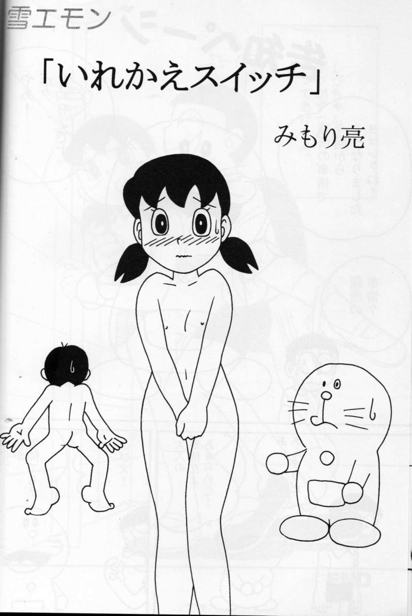 しずかちゃんを殺してしまったのび太はBJメスで助けるついでに脳ミソいじって性奴隷に！しずかちゃんがママとふたなりレズセックス！二本立て <> 016