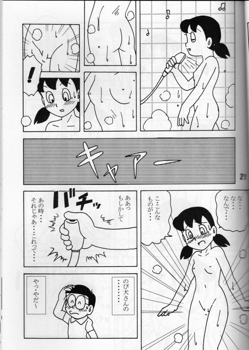 しずかちゃんを殺してしまったのび太はBJメスで助けるついでに脳ミソいじって性奴隷に！しずかちゃんがママとふたなりレズセックス！二本立て <> 019