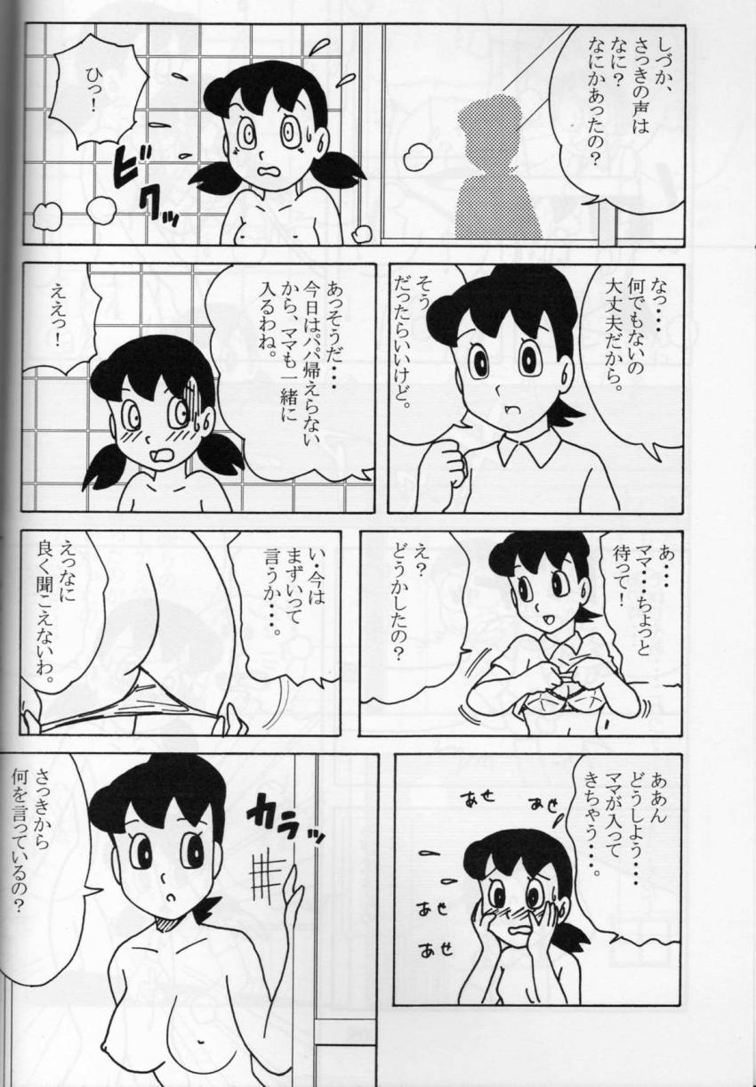 しずかちゃんを殺してしまったのび太はBJメスで助けるついでに脳ミソいじって性奴隷に！しずかちゃんがママとふたなりレズセックス！二本立て <> 020