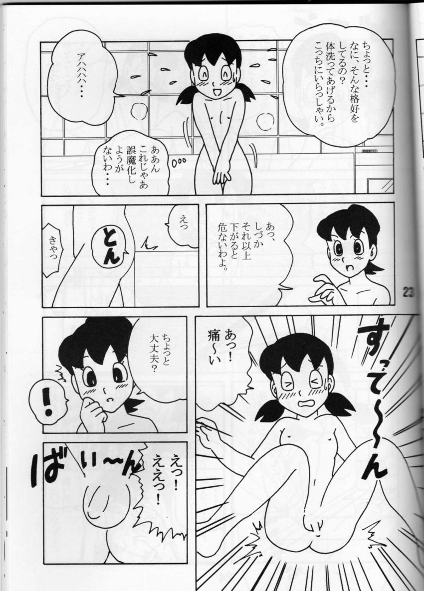 しずかちゃんを殺してしまったのび太はBJメスで助けるついでに脳ミソいじって性奴隷に！しずかちゃんがママとふたなりレズセックス！二本立て <> 021