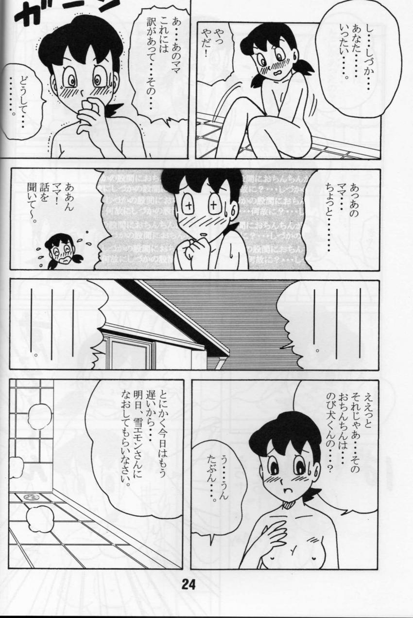 しずかちゃんを殺してしまったのび太はBJメスで助けるついでに脳ミソいじって性奴隷に！しずかちゃんがママとふたなりレズセックス！二本立て <> 022