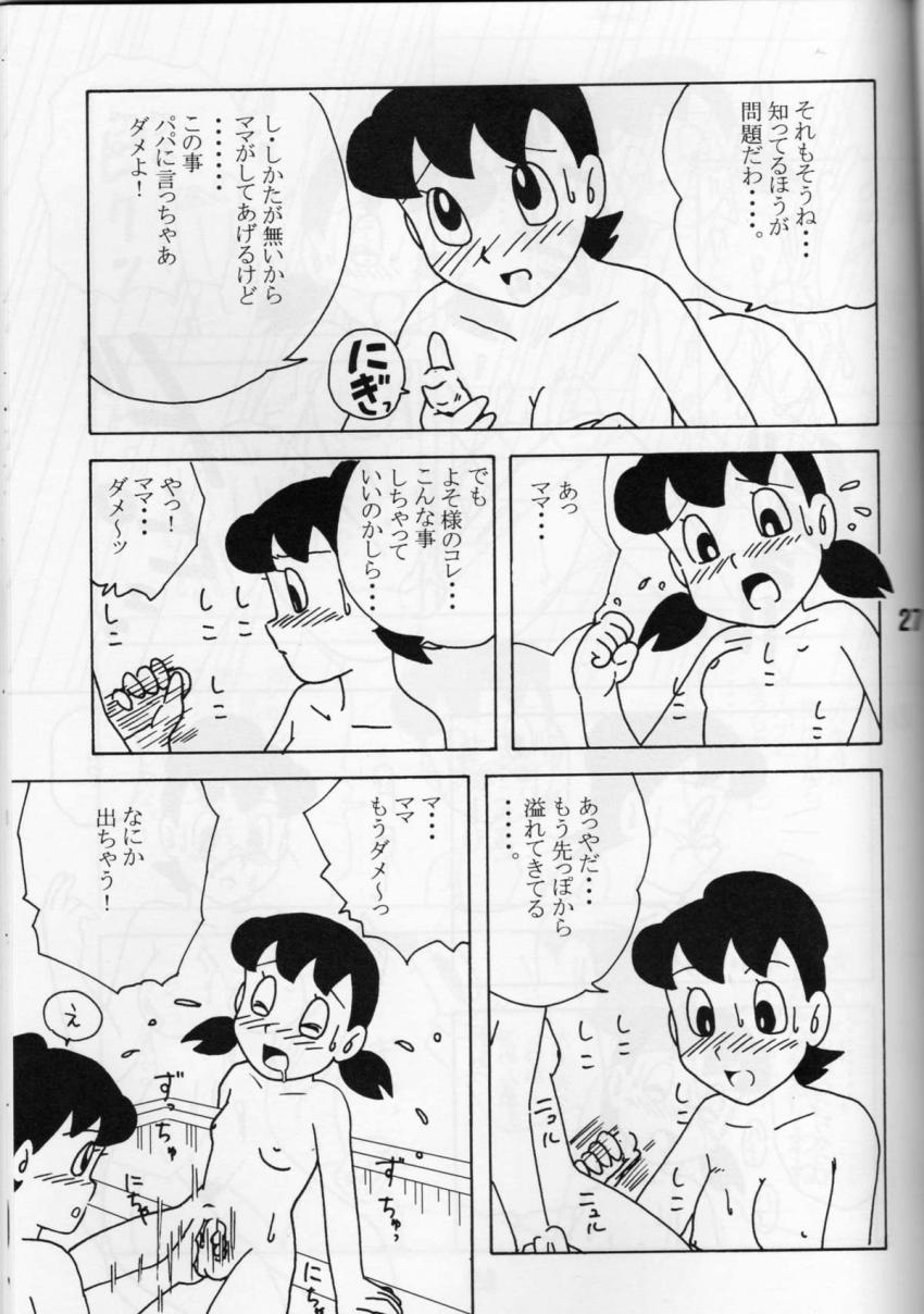 しずかちゃんを殺してしまったのび太はBJメスで助けるついでに脳ミソいじって性奴隷に！しずかちゃんがママとふたなりレズセックス！二本立て <> 025