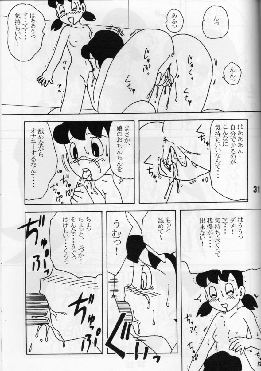 しずかちゃんを殺してしまったのび太はBJメスで助けるついでに脳ミソいじって性奴隷に！しずかちゃんがママとふたなりレズセックス！二本立て <> 029