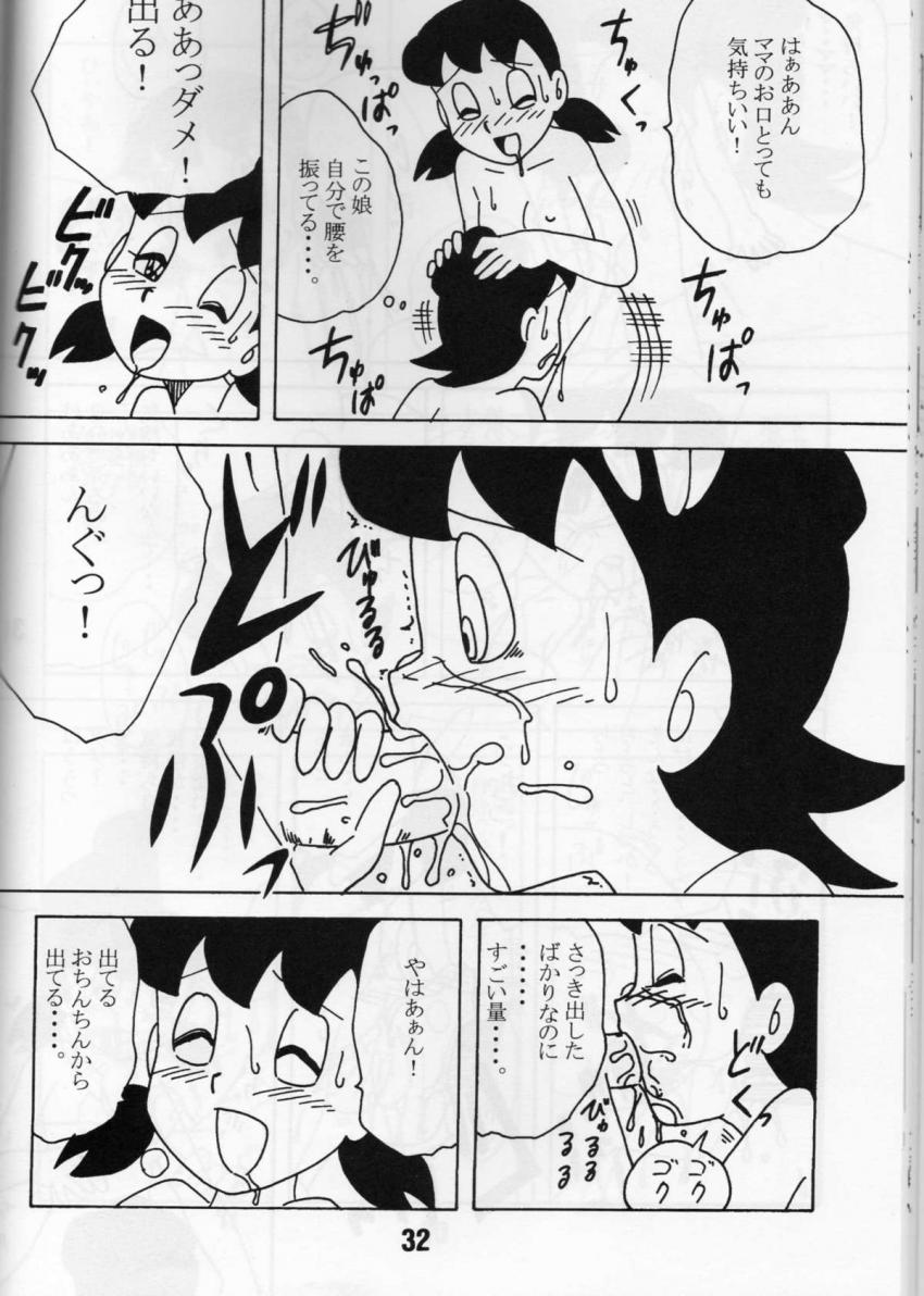 しずかちゃんを殺してしまったのび太はBJメスで助けるついでに脳ミソいじって性奴隷に！しずかちゃんがママとふたなりレズセックス！二本立て <> 030