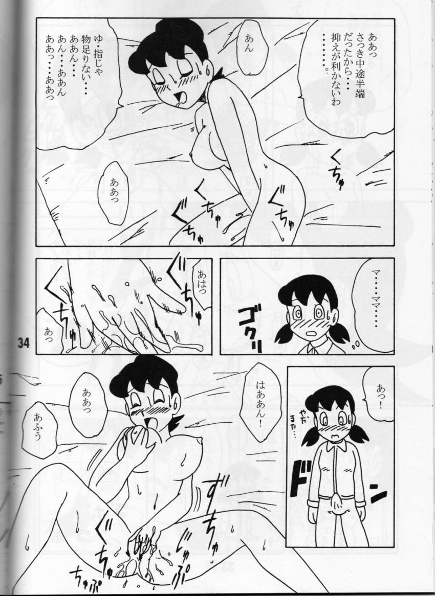 しずかちゃんを殺してしまったのび太はBJメスで助けるついでに脳ミソいじって性奴隷に！しずかちゃんがママとふたなりレズセックス！二本立て <> 032