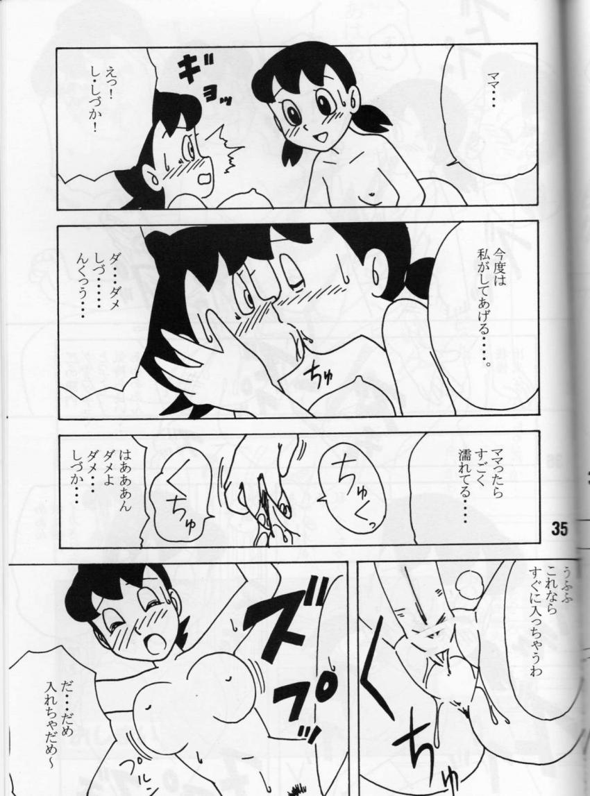 しずかちゃんを殺してしまったのび太はBJメスで助けるついでに脳ミソいじって性奴隷に！しずかちゃんがママとふたなりレズセックス！二本立て <> 033