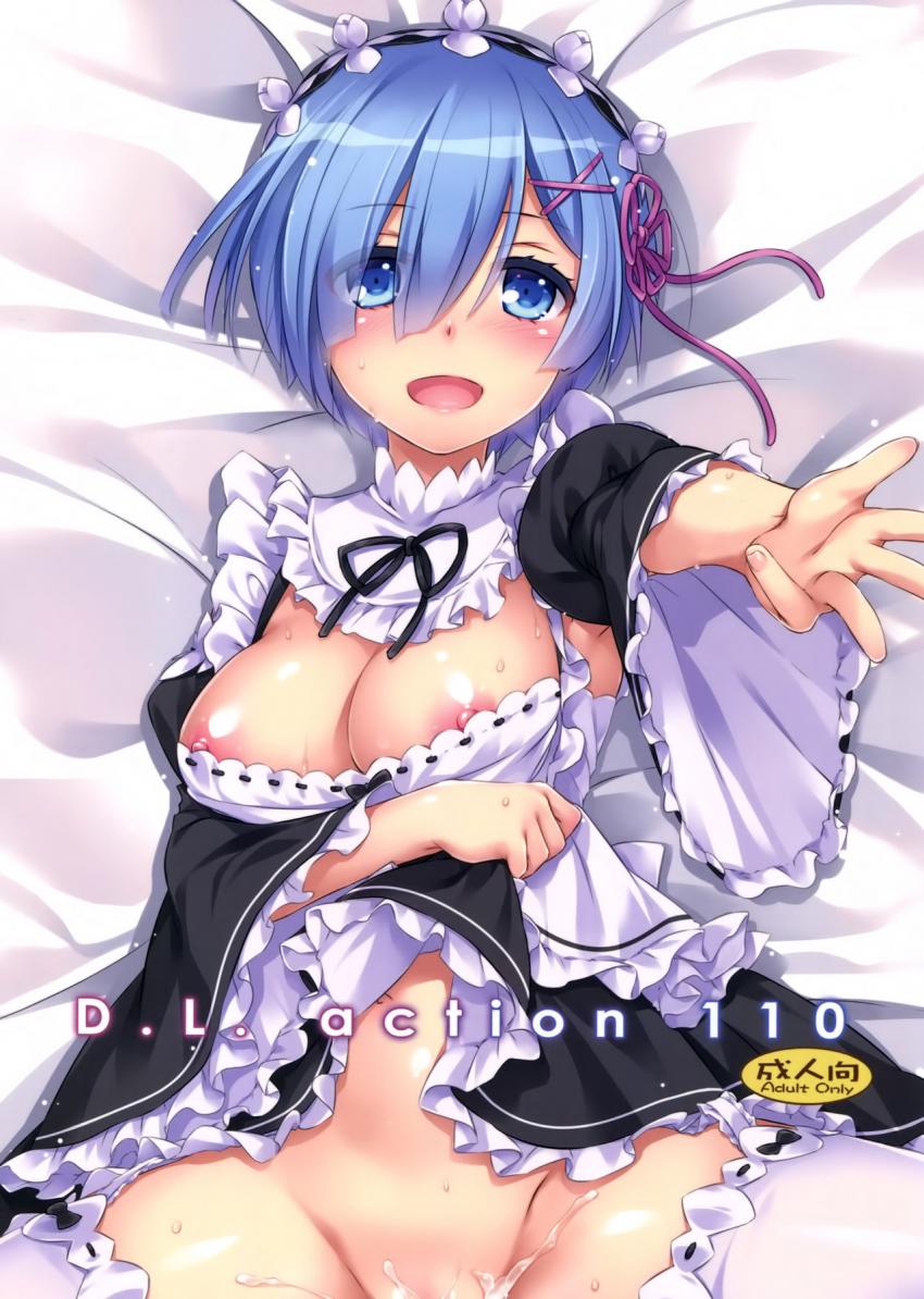 レムと駆け落ちしたスバルはボロ部屋のベッドで彼女と初エッチ！夢にまで見たレムのおっぱいやおまんこが目の前に！積極的なレムと朝までラブラブ中出しセックス！ <> 1