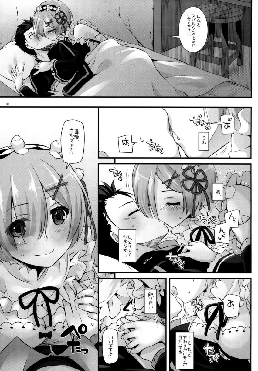 レムと駆け落ちしたスバルはボロ部屋のベッドで彼女と初エッチ！夢にまで見たレムのおっぱいやおまんこが目の前に！積極的なレムと朝までラブラブ中出しセックス！ <> 006