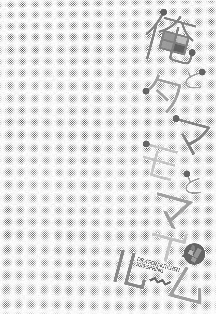 今日もタマモとイチャラブセックス！膝枕で授乳手コキ＆乳マンコズリコキ射精！発情おねだりくぱぁおまんこにおちんぽ突っ込んでだいしゅき生中出し！ <> 003