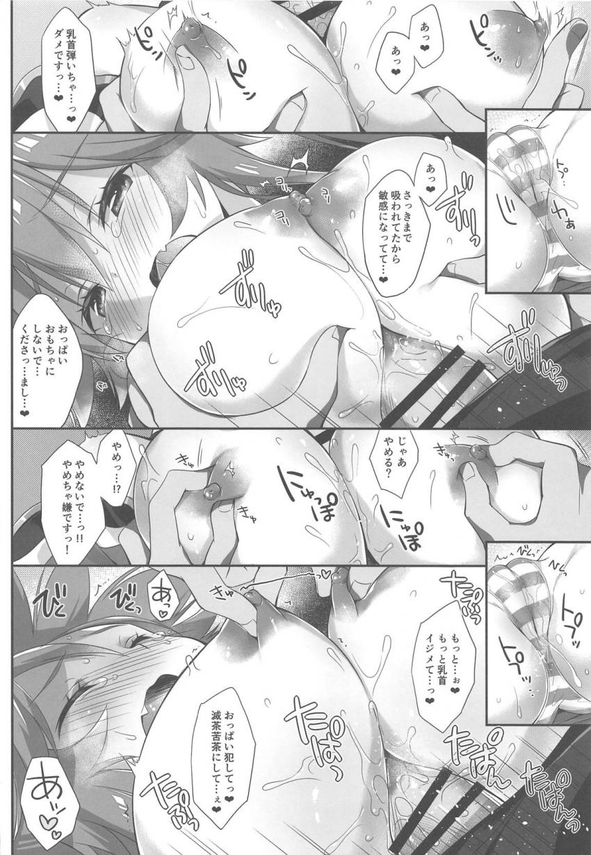 今日もタマモとイチャラブセックス！膝枕で授乳手コキ＆乳マンコズリコキ射精！発情おねだりくぱぁおまんこにおちんぽ突っ込んでだいしゅき生中出し！ <> 009