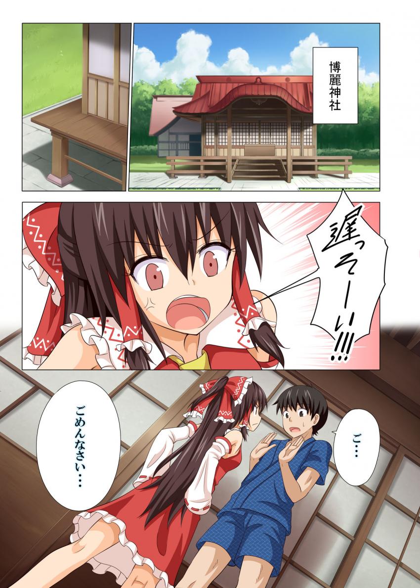 媚薬キノコを食べて発情しちゃった霊夢と魔理沙におちんぽおねだりされて中出し3Pセックス！ <> 002