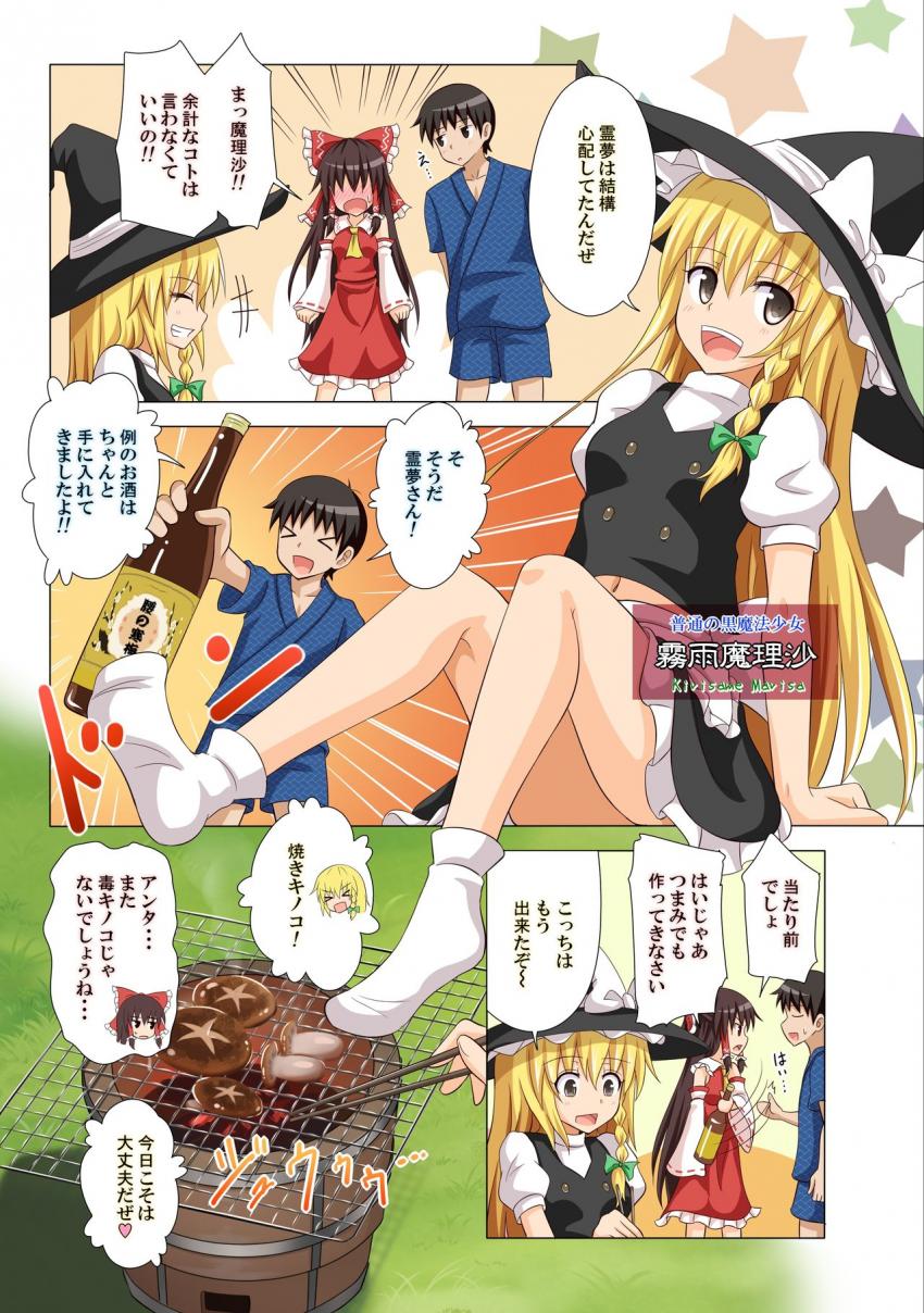 媚薬キノコを食べて発情しちゃった霊夢と魔理沙におちんぽおねだりされて中出し3Pセックス！ <> 004