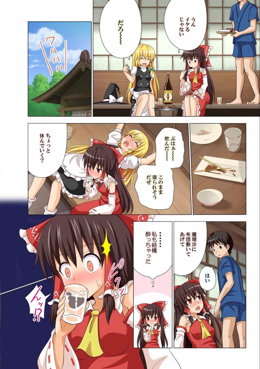 媚薬キノコを食べて発情しちゃった霊夢と魔理沙におちんぽおねだりされて中出し3Pセックス！ <> 005