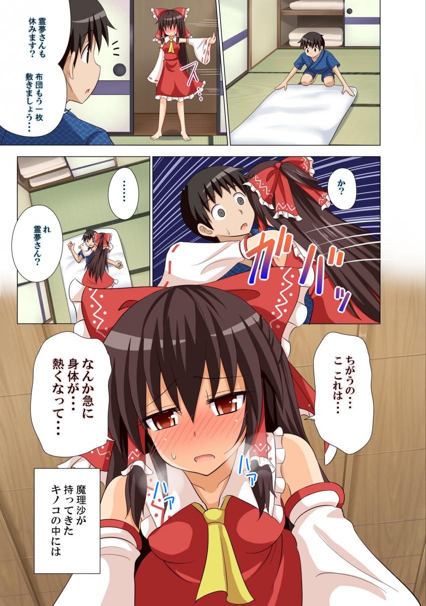 媚薬キノコを食べて発情しちゃった霊夢と魔理沙におちんぽおねだりされて中出し3Pセックス！ <> 006