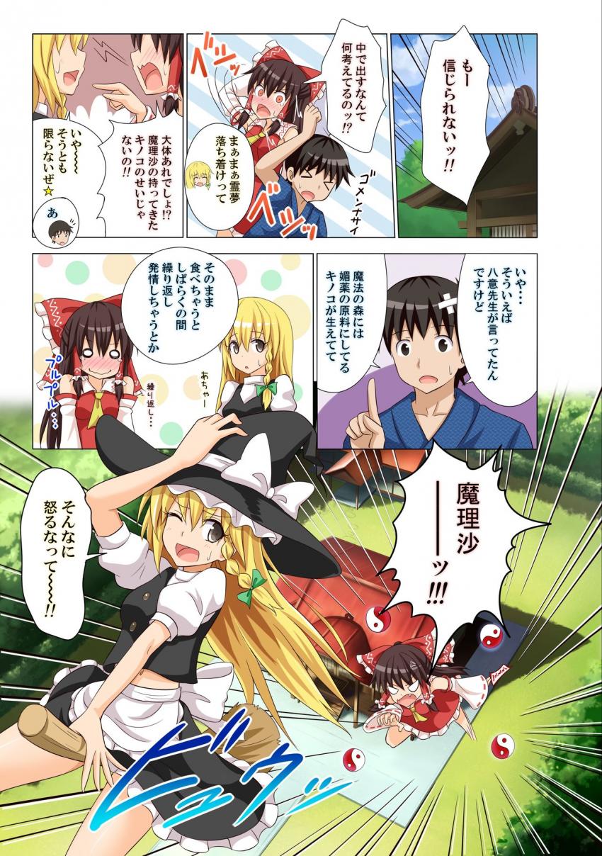 媚薬キノコを食べて発情しちゃった霊夢と魔理沙におちんぽおねだりされて中出し3Pセックス！ <> 014