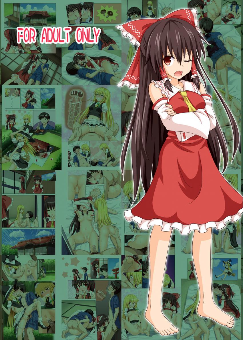 媚薬キノコを食べて発情しちゃった霊夢と魔理沙におちんぽおねだりされて中出し3Pセックス！ <> 023