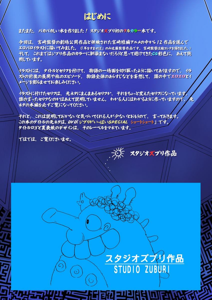 ズブリのエロギャグフルカラー本まとめ☆発想が素晴らしい！クスッと笑える不朽の名作達のエロパロイラスト集！ <> 003