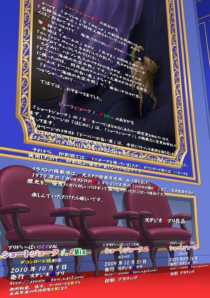 ズブリのエロギャグフルカラー本まとめ☆発想が素晴らしい！クスッと笑える不朽の名作達のエロパロイラスト集！ <> 029
