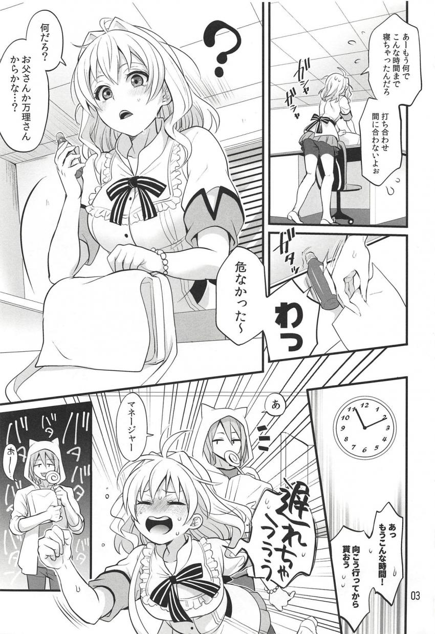 人気男性アイドルをふたなりチンポで犯しちゃう可愛い女性マネージャー☆男子おっぱいでパイズリして口内射精！完全発情しちゃったふたなりマネージャーに押し倒されて逆アナルでホジられちゃう！ <> 002