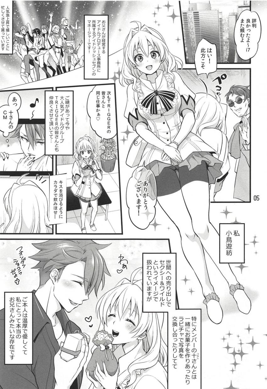 人気男性アイドルをふたなりチンポで犯しちゃう可愛い女性マネージャー☆男子おっぱいでパイズリして口内射精！完全発情しちゃったふたなりマネージャーに押し倒されて逆アナルでホジられちゃう！ <> 004