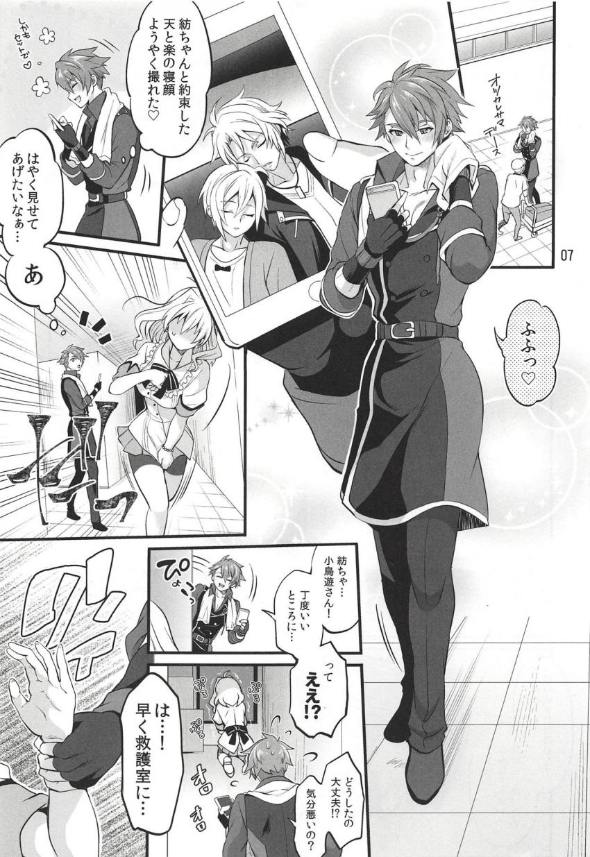 人気男性アイドルをふたなりチンポで犯しちゃう可愛い女性マネージャー☆男子おっぱいでパイズリして口内射精！完全発情しちゃったふたなりマネージャーに押し倒されて逆アナルでホジられちゃう！ <> 006