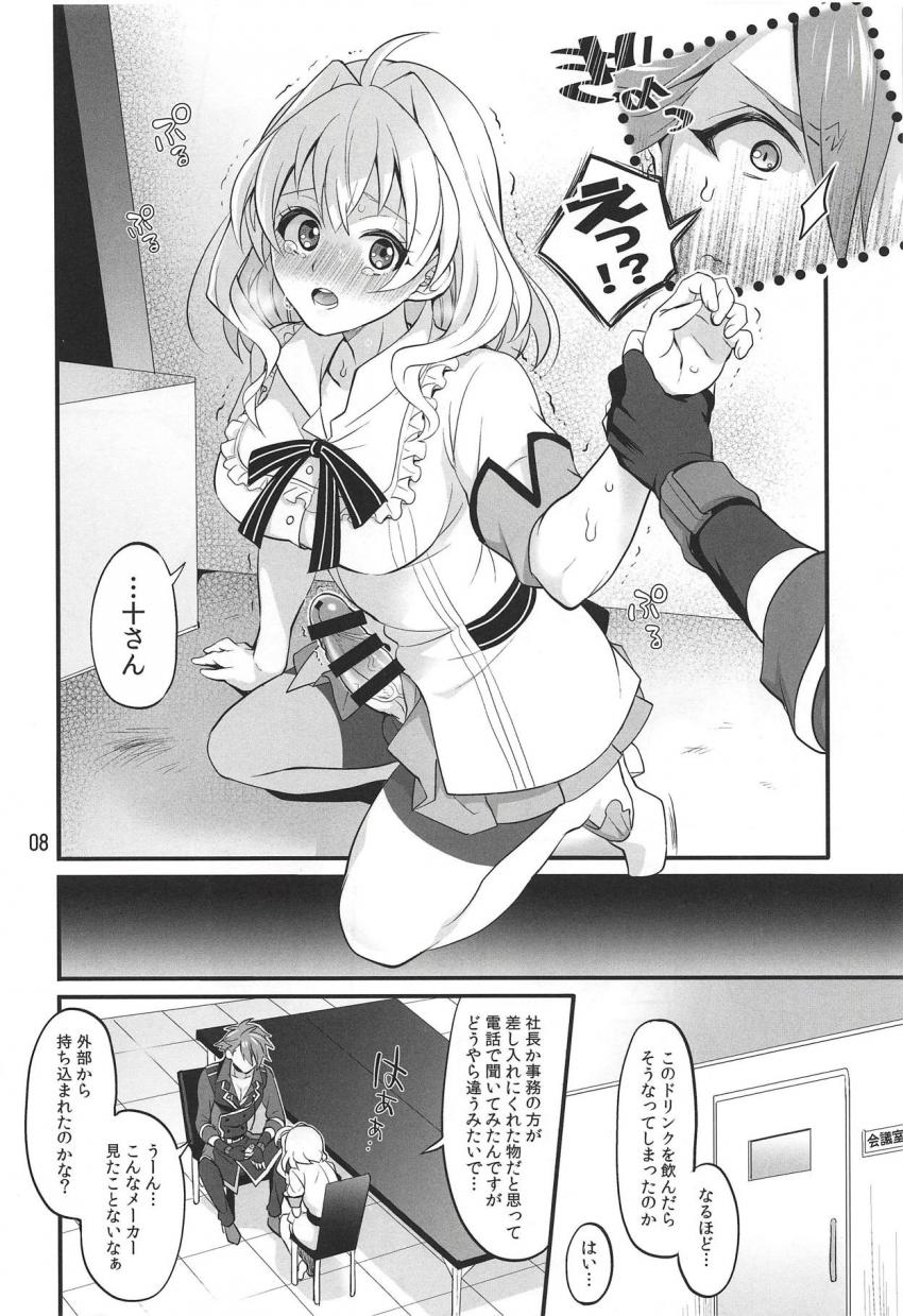 人気男性アイドルをふたなりチンポで犯しちゃう可愛い女性マネージャー☆男子おっぱいでパイズリして口内射精！完全発情しちゃったふたなりマネージャーに押し倒されて逆アナルでホジられちゃう！ <> 007