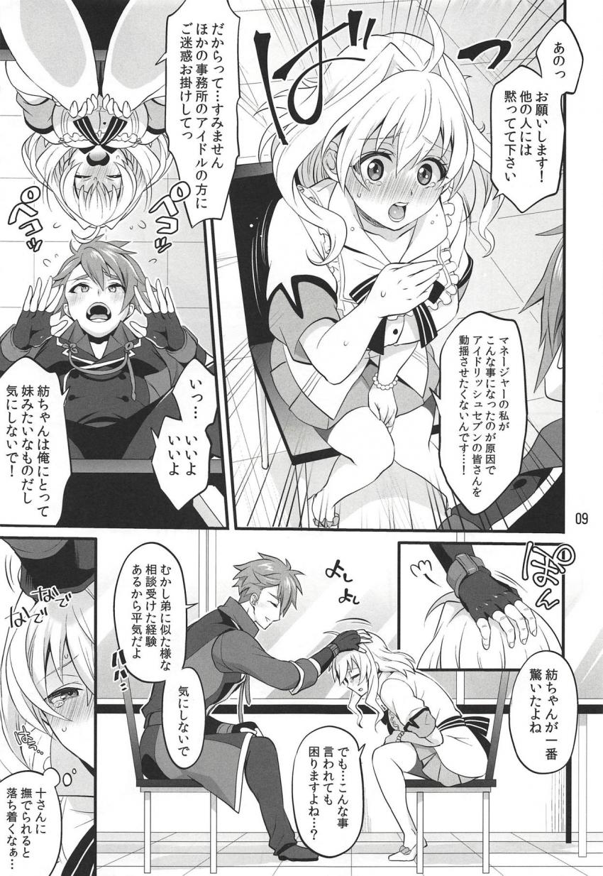 人気男性アイドルをふたなりチンポで犯しちゃう可愛い女性マネージャー☆男子おっぱいでパイズリして口内射精！完全発情しちゃったふたなりマネージャーに押し倒されて逆アナルでホジられちゃう！ <> 008