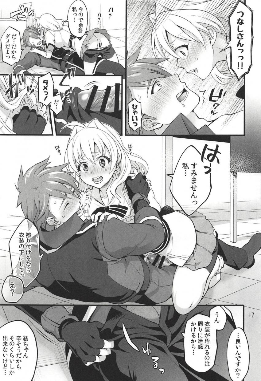 人気男性アイドルをふたなりチンポで犯しちゃう可愛い女性マネージャー☆男子おっぱいでパイズリして口内射精！完全発情しちゃったふたなりマネージャーに押し倒されて逆アナルでホジられちゃう！ <> 016
