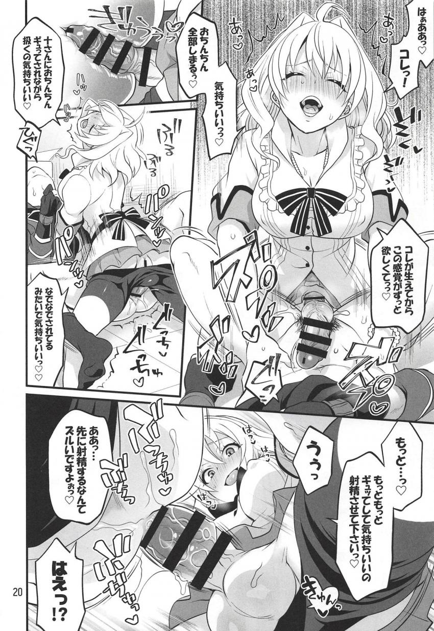 人気男性アイドルをふたなりチンポで犯しちゃう可愛い女性マネージャー☆男子おっぱいでパイズリして口内射精！完全発情しちゃったふたなりマネージャーに押し倒されて逆アナルでホジられちゃう！ <> 019