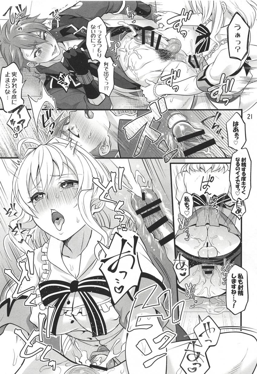 人気男性アイドルをふたなりチンポで犯しちゃう可愛い女性マネージャー☆男子おっぱいでパイズリして口内射精！完全発情しちゃったふたなりマネージャーに押し倒されて逆アナルでホジられちゃう！ <> 020