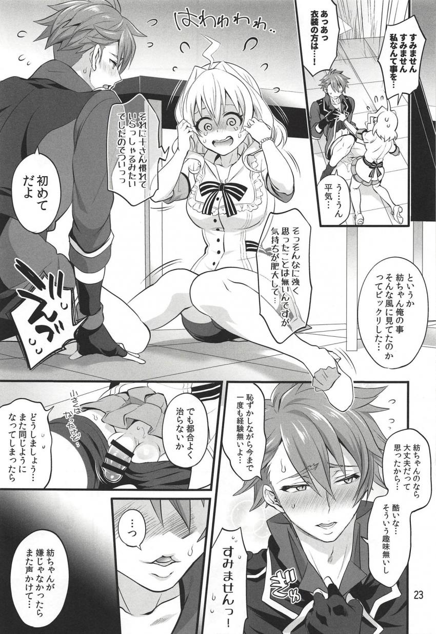 人気男性アイドルをふたなりチンポで犯しちゃう可愛い女性マネージャー☆男子おっぱいでパイズリして口内射精！完全発情しちゃったふたなりマネージャーに押し倒されて逆アナルでホジられちゃう！ <> 022