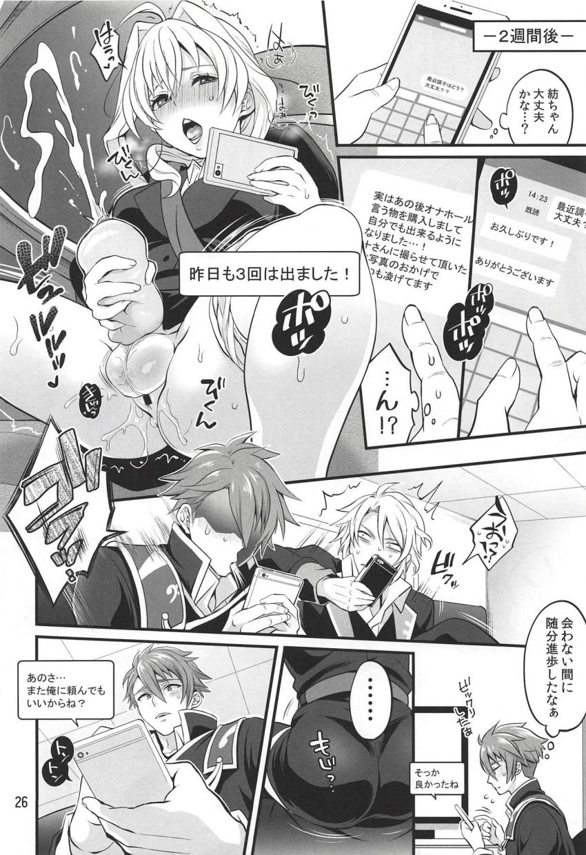 人気男性アイドルをふたなりチンポで犯しちゃう可愛い女性マネージャー☆男子おっぱいでパイズリして口内射精！完全発情しちゃったふたなりマネージャーに押し倒されて逆アナルでホジられちゃう！ <> 025