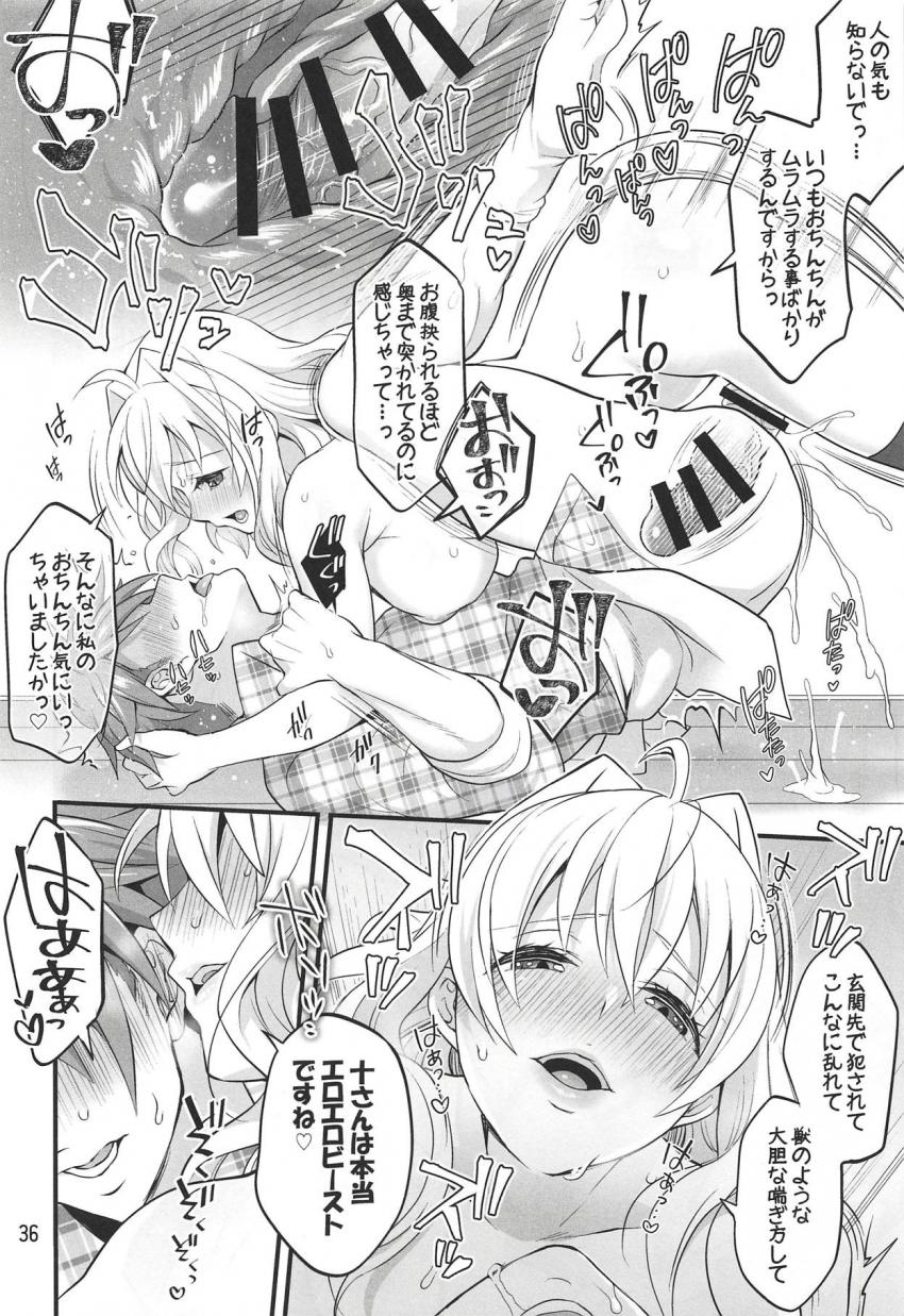人気男性アイドルをふたなりチンポで犯しちゃう可愛い女性マネージャー☆男子おっぱいでパイズリして口内射精！完全発情しちゃったふたなりマネージャーに押し倒されて逆アナルでホジられちゃう！ <> 035