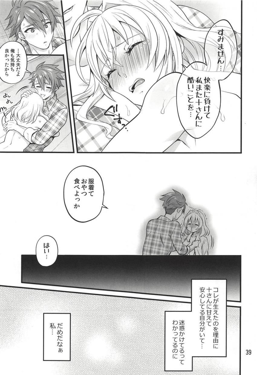 人気男性アイドルをふたなりチンポで犯しちゃう可愛い女性マネージャー☆男子おっぱいでパイズリして口内射精！完全発情しちゃったふたなりマネージャーに押し倒されて逆アナルでホジられちゃう！ <> 038