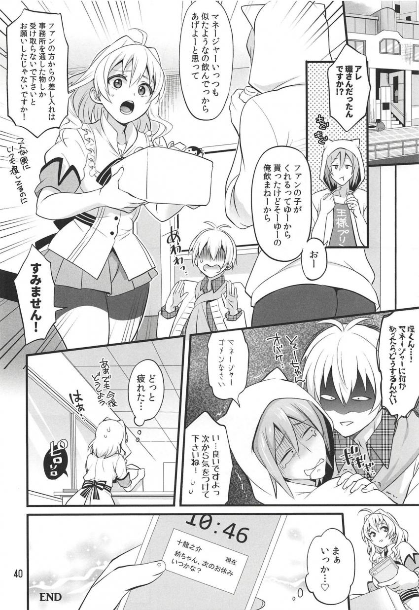人気男性アイドルをふたなりチンポで犯しちゃう可愛い女性マネージャー☆男子おっぱいでパイズリして口内射精！完全発情しちゃったふたなりマネージャーに押し倒されて逆アナルでホジられちゃう！ <> 039