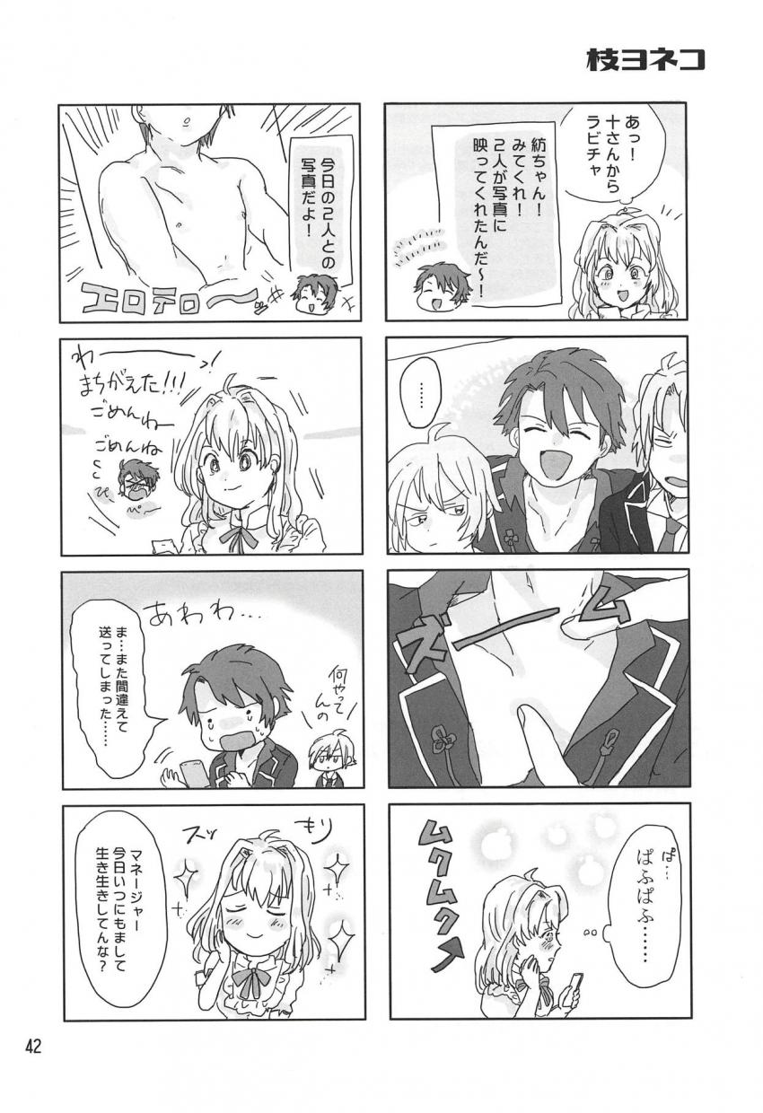 人気男性アイドルをふたなりチンポで犯しちゃう可愛い女性マネージャー☆男子おっぱいでパイズリして口内射精！完全発情しちゃったふたなりマネージャーに押し倒されて逆アナルでホジられちゃう！ <> 040
