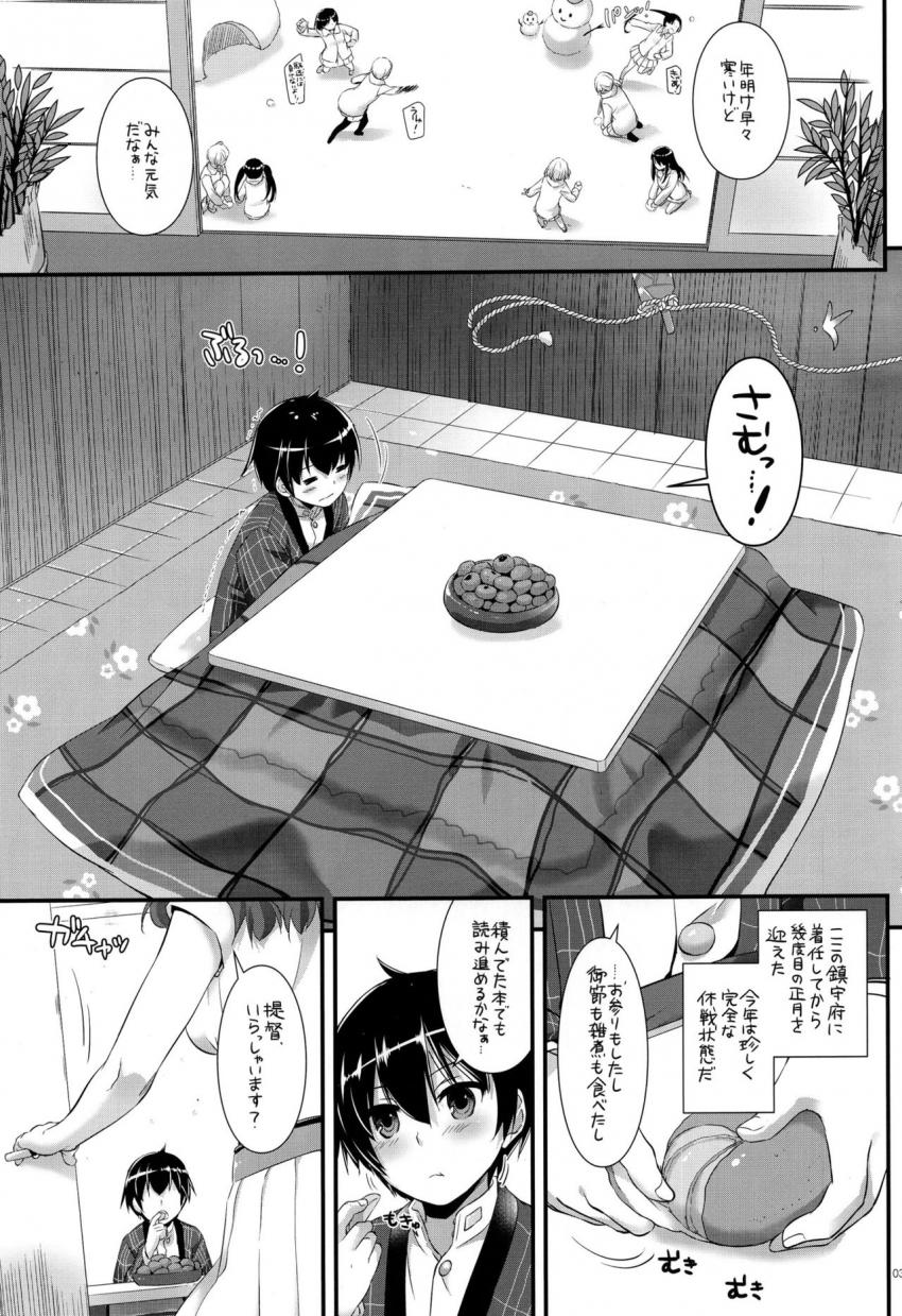 新年早々サラトガ・ニム・プリンツとハーレム4Pセックスで姫はじめ！ <> 002