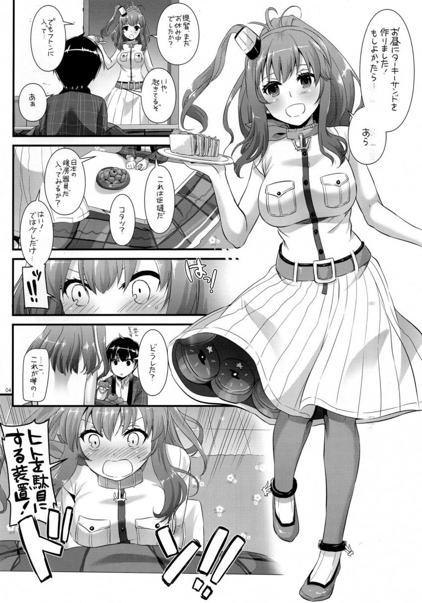 新年早々サラトガ・ニム・プリンツとハーレム4Pセックスで姫はじめ！ <> 003
