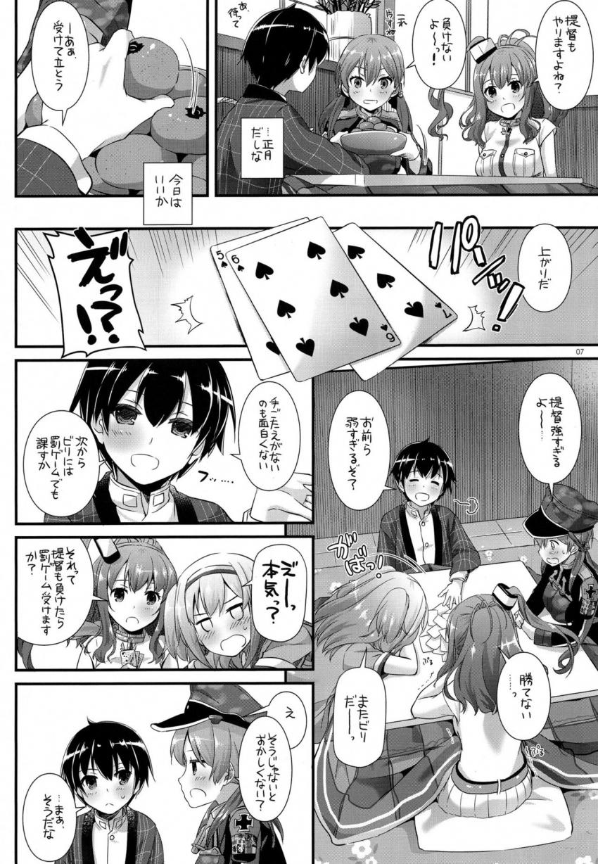 新年早々サラトガ・ニム・プリンツとハーレム4Pセックスで姫はじめ！ <> 006