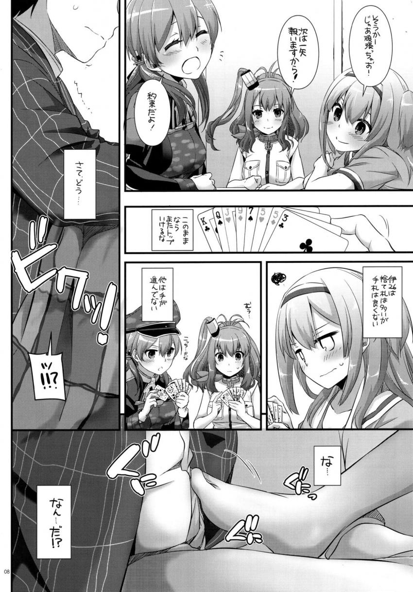 新年早々サラトガ・ニム・プリンツとハーレム4Pセックスで姫はじめ！ <> 007