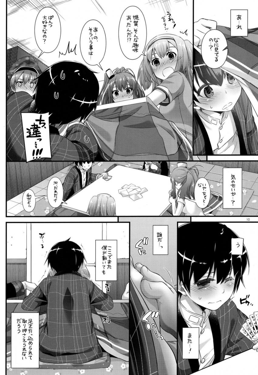 新年早々サラトガ・ニム・プリンツとハーレム4Pセックスで姫はじめ！ <> 009