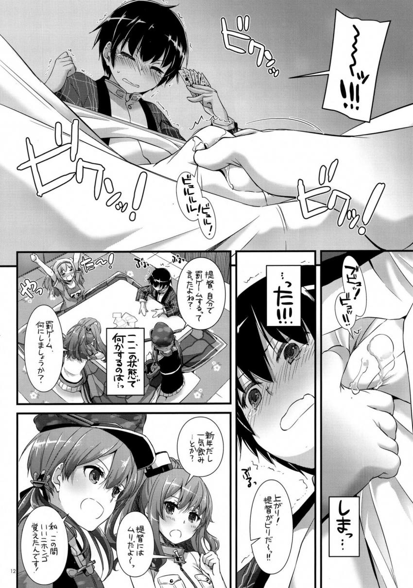 新年早々サラトガ・ニム・プリンツとハーレム4Pセックスで姫はじめ！ <> 011