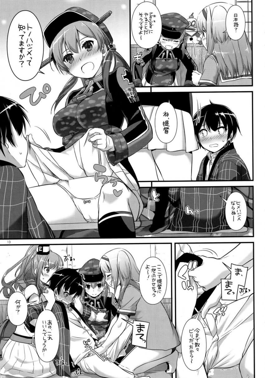 新年早々サラトガ・ニム・プリンツとハーレム4Pセックスで姫はじめ！ <> 012