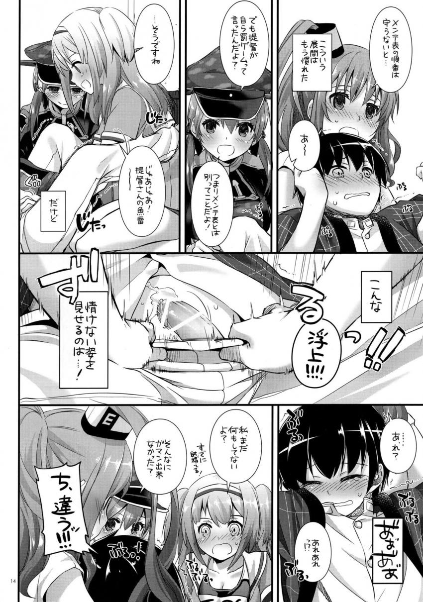 新年早々サラトガ・ニム・プリンツとハーレム4Pセックスで姫はじめ！ <> 013
